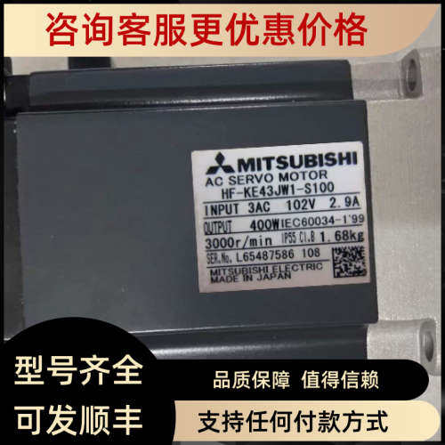 议价伺服HC-KFS43B/HC-MFS43B