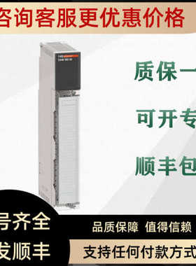 议价 PLC 140DAM59000  混合模块
