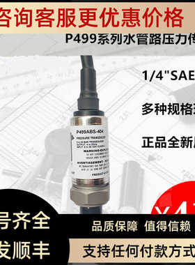 江森P499VBS-404C-C压力传器P499VBH-401C -402C -ABS/ACH/ACS