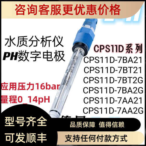 议价E+H PH电极CPS11D-7BA41 CPS11D-7BT41 CPS11D-7BA21