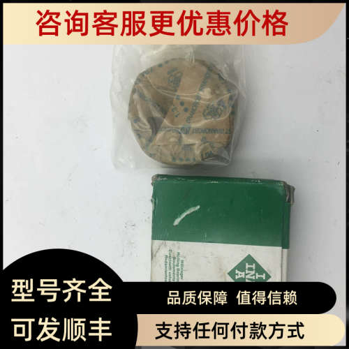 议价INA滚针轴承INA NA4906 GERMANY 15/06