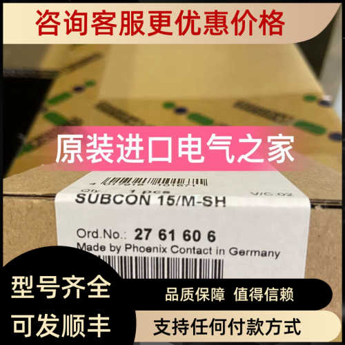 2761606---SUBCON 15/M-SH 菲尼克斯D-SUB总线连接器螺钉接线