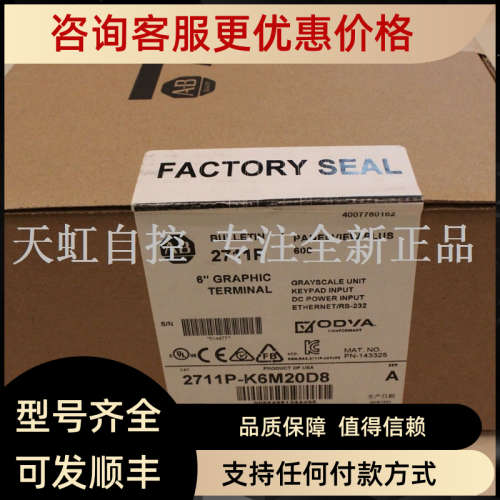 议价2711P-RDT12H 触摸屏 AB 罗克韦尔器 2711PRDT12H