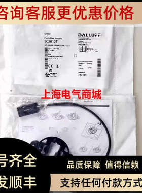 议价巴鲁夫BCS R08RRE-PSM80C-EP003-GS75 电容接近开关 BCS012T
