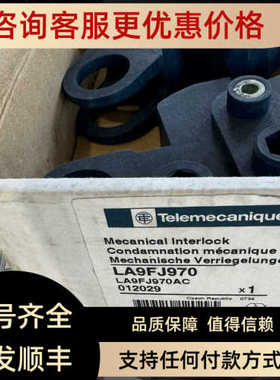 墙壁开关LA9FJ970断路器辅助触点