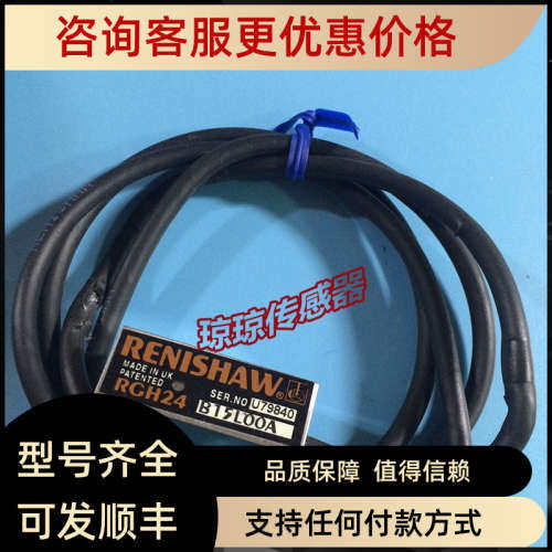 议价RGH24B05L00A/15L00A/RGH24B02S09A/15T00A雷尼绍光栅尺读数