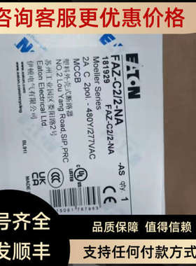 议价FAZ-C2/2-NA口北美专用微型断路器UL489 CSA认证