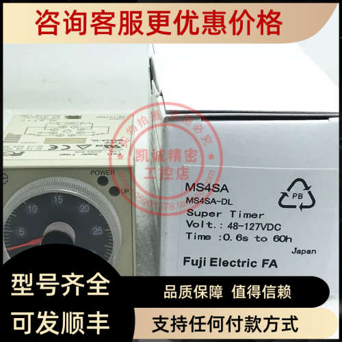 议价富士 MS4SA-DL 48-127VDC 富士时间继电器  MS4SA-DL