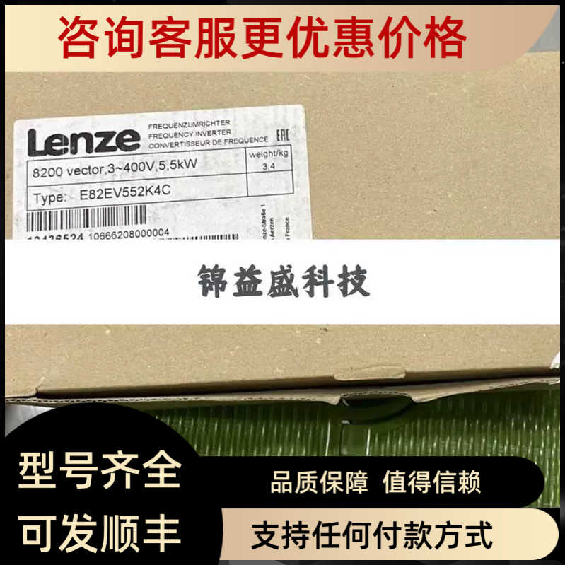 伦茨变频器E82MV752-4B001 E82EV222K4C  E82EV752K2C E82EV402K4