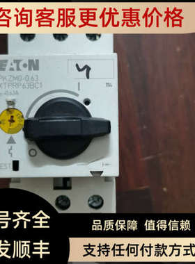 议价PKZM0-0.63 XTPRP63BC1