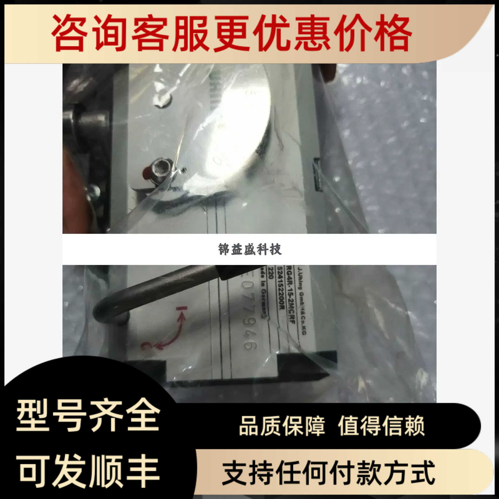 UHING 换向器G4R-15-2MCRF