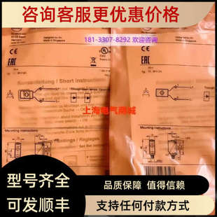 议价IFM易福门O6S202 光电开关 O6S-00KG/AS/3P 06S202