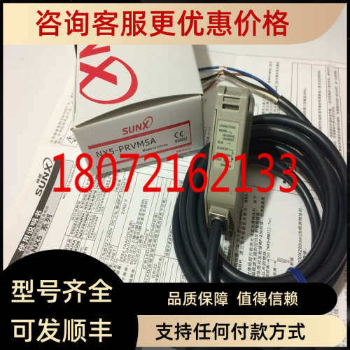 议价神视光电传感器NX5-PRVM5A NX5-PRVM5B  NX5-PRVM5A-VL