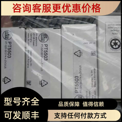 议价IFM易福门压力开关PT5503 压力变送器