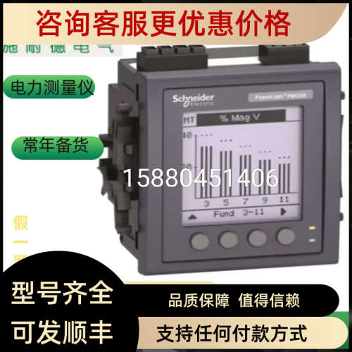 议价电力参数测量仪表 METSEPM2225C2AI2AO 电表 PM2225CA