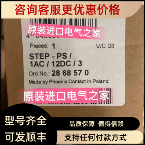 2868541 STEP-PS/ 1AC/ 5DC/6.5  菲尼克斯 电源Phoenix