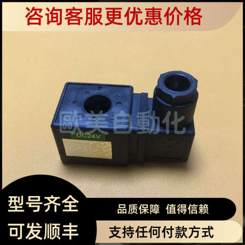 议价STNC索诺天工 电磁阀线圈 DC24V
