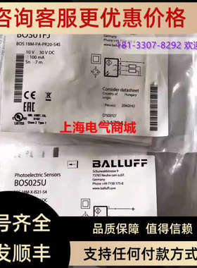 议价巴鲁夫 对射型开关传感器BOS 18M-X-IS21-S4 BOS025U