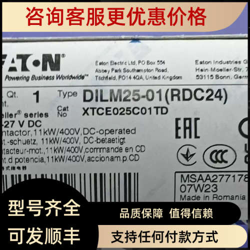 议价DILM25-01RDC24)接触器UL508CSA认证适用于设备口