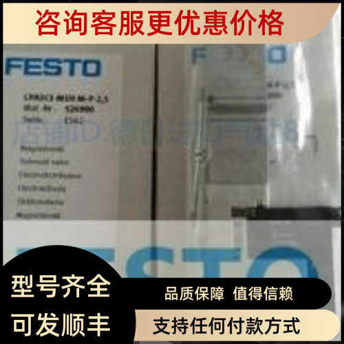 FESTO/费斯托 CPASC1-M1H-M-H-2.5