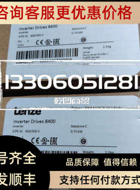 议价  E82ZBBXC 变频器用操控模块  LENZE/伦茨