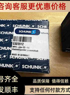 雄克SCHUNK夹爪0305512 MPG-plus 30-AS