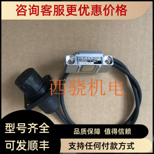 议价AK ERM 2480 900 35S12-03海德汉AKERM248090035S12 1144048-