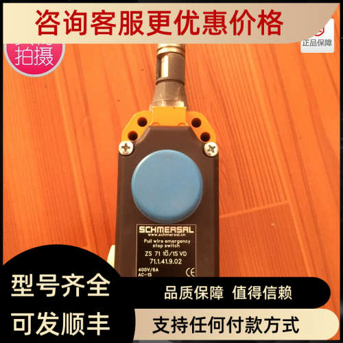 议价SCHMERSAL拉绳拉线开关ZS7110/1SVD 71.1.41.9.02急停开关
