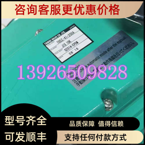 议价TOMOE巴蝶700Z-41-200A电动调节阀SCS14-EPDM JIS10k