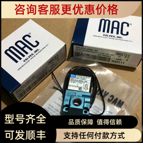 MAC电磁阀36A-ACA-JDBA-1BA 36A-ACA-JDAA-1BA