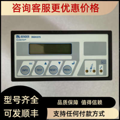 议价本德尔BENDER绝缘监视仪IRDH375B-435  B91065004