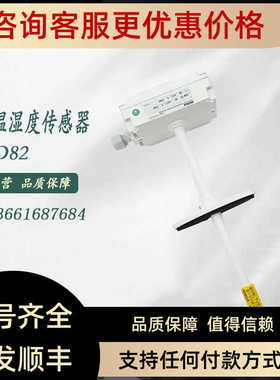 维萨拉Vaisala风管温湿度变送器传器HMD82露点仪HMW82