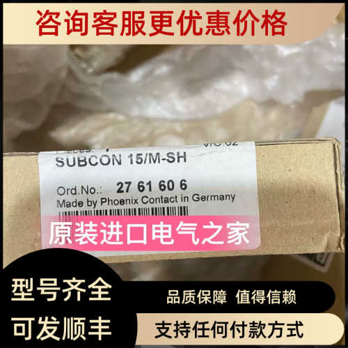 菲尼克斯D-SUB总线连接器   SUBCON 15/F-SH   2761596