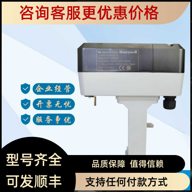 ML8824A0620 ML8824A1820 ML8824A1840执行器水阀控制器