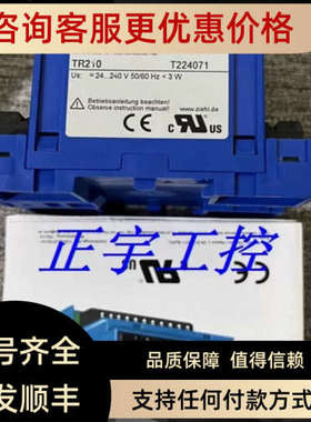 议价ZIEHL tr210温度控制继电器 TR210 T224071