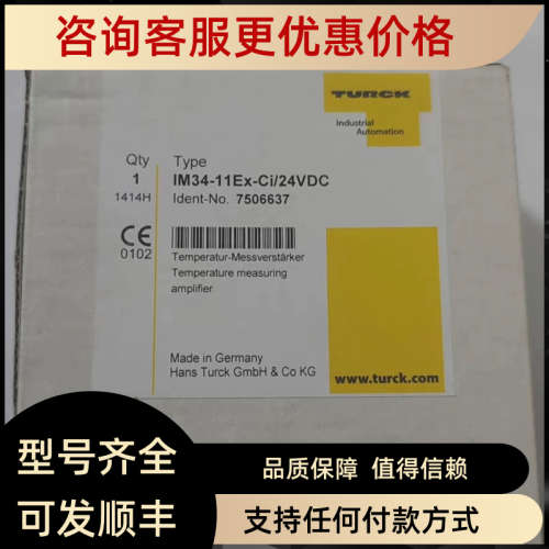 议价图尔克安全栅IM34-11EX-CI/24VDC