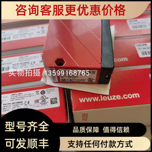 议价LEUZE/劳易测A7-V1-MP1-BZ2-S-DS-ROG-T-100  50138251  信号