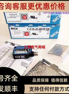 议价Sick 西克 WL100-2P3429镜反射式光电开关传感器 6052385