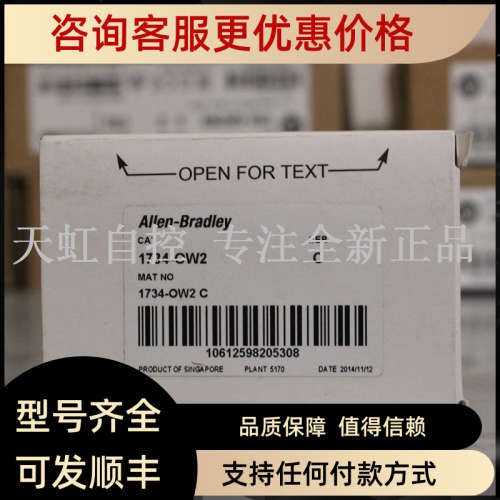 议价1734-OW2 模块 AB罗克韦尔器 PLC控制器 1734OW2
