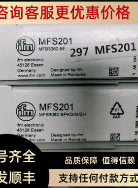 议价IFM易福门传感器MFS201 MFS211