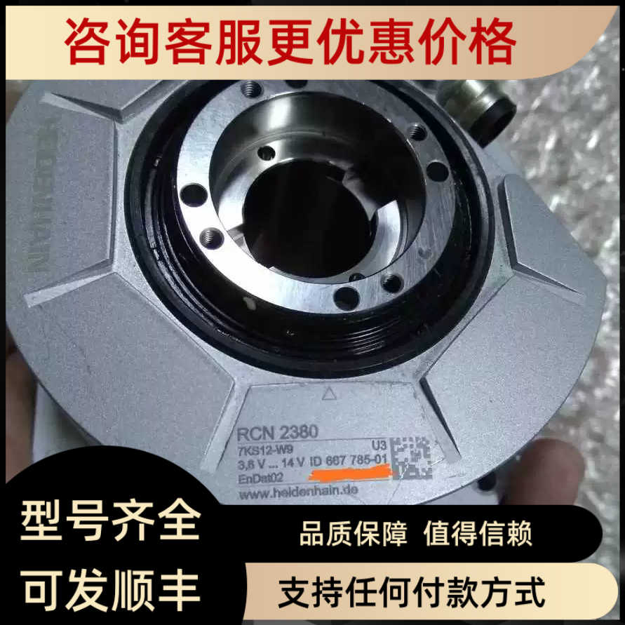 HEIDENHAIN海德汉编码器RCN 2380 7KS12-W9 U3ID 667 785-01