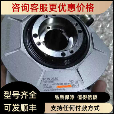 HEIDENHAIN海德汉编码器RCN 2380 7KS12-W9 U3ID 667 785-01