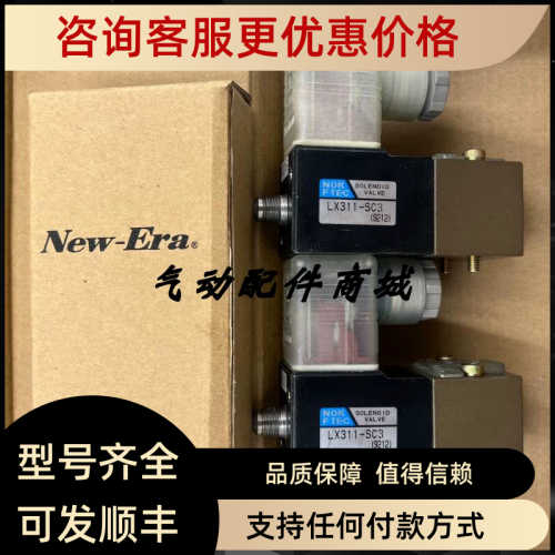 N F.TEC NEW-ERA时代电磁阀LM301-SC3/LX311-SC3