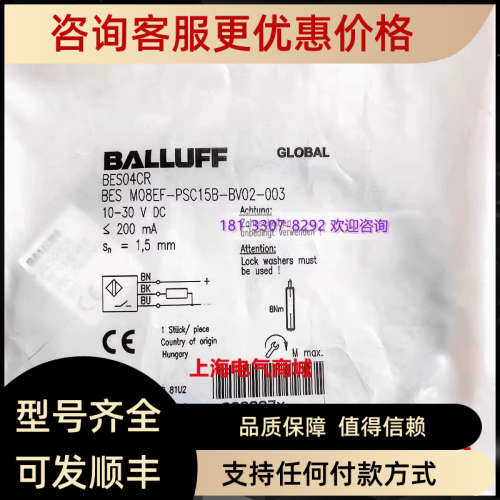 议价巴鲁夫BES04CR接近传感器BES M08EF-PSC15B-BV02-003