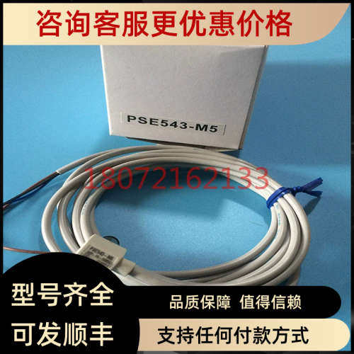 议价SMC压力传感器PSE531-M5 PSE533-M5 PSE543-R04/M5 PSE541A-R