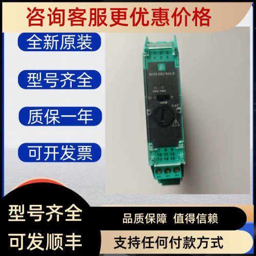 安全栅电源KFD2-EB2-R4A.B  189784