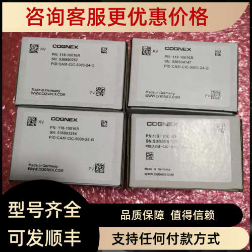 议价康耐视CAM-CIC-5000-24-G相机500万像素