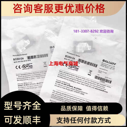 议价巴鲁夫BOS 5K-PS-ID10-S75漫反射光电开关直流3线PNP常开BOS0