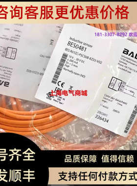 议价巴鲁夫电感式接近开关BES R01ZC-PSC50B-BZ03-V02BES0481