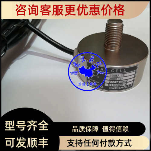 议价SUMA2T款上市脉冲优质支架LOCELL力传器